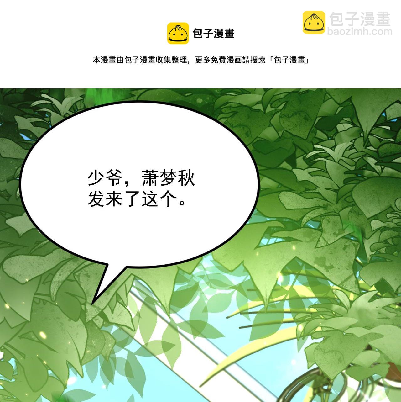 🍲重生空间：大小姐不好惹 第310话 奇怪？他们在跟踪我 第45页