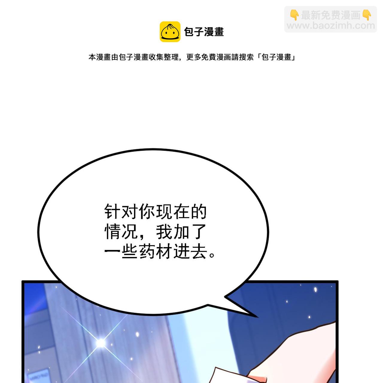 🍲重生空间：大小姐不好惹 第310话 奇怪？他们在跟踪我 第5页