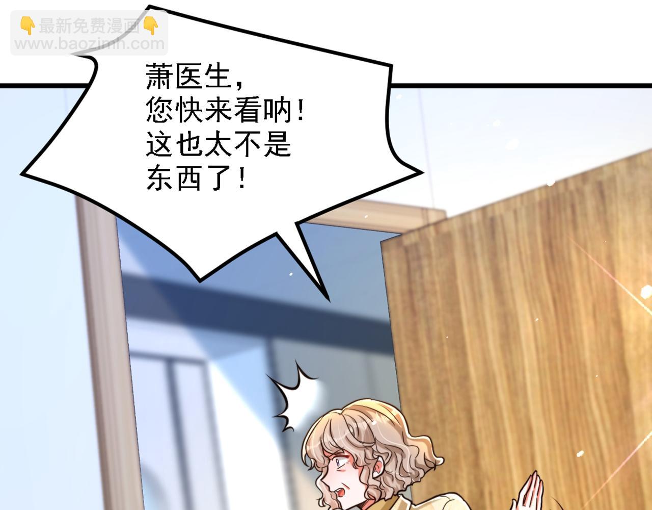 🍲重生空间：大小姐不好惹 第312话 不孝子弃养老母亲 第10页