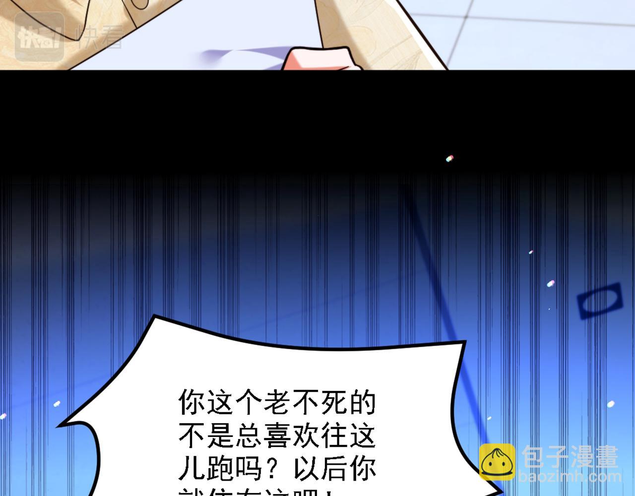 🍲重生空间：大小姐不好惹 第312话 不孝子弃养老母亲 第16页