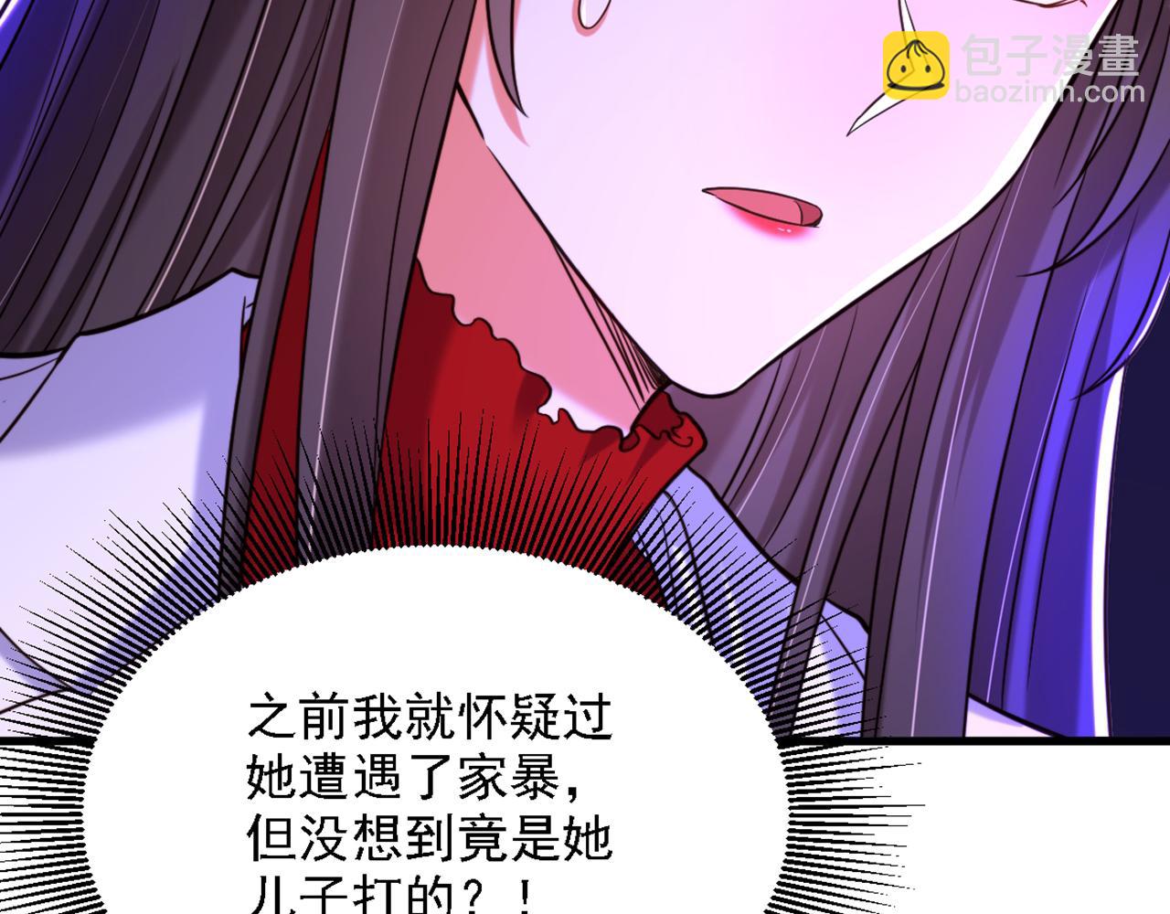 🍲重生空间：大小姐不好惹 第312话 不孝子弃养老母亲 第28页
