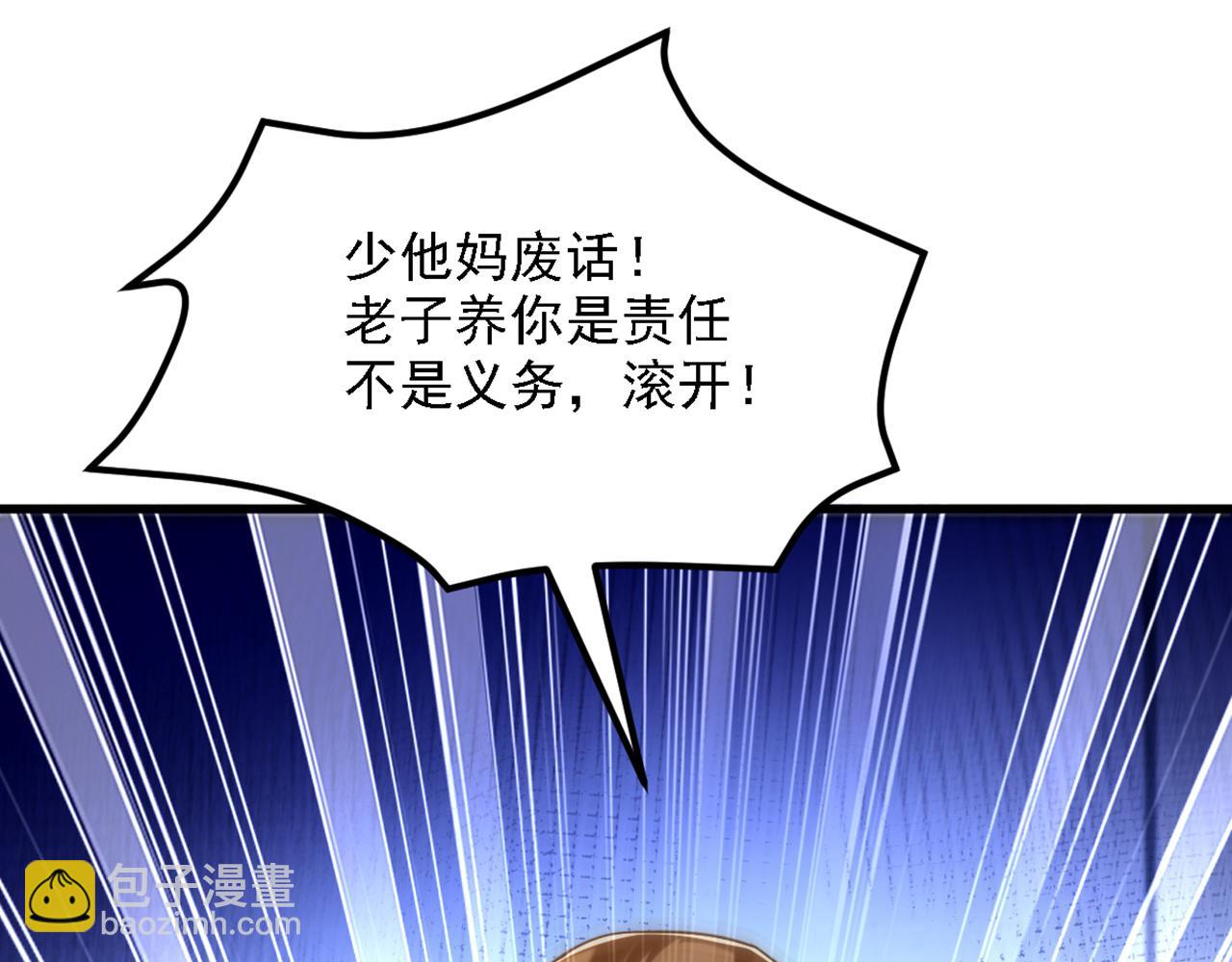 🍲重生空间：大小姐不好惹 第312话 不孝子弃养老母亲 第30页