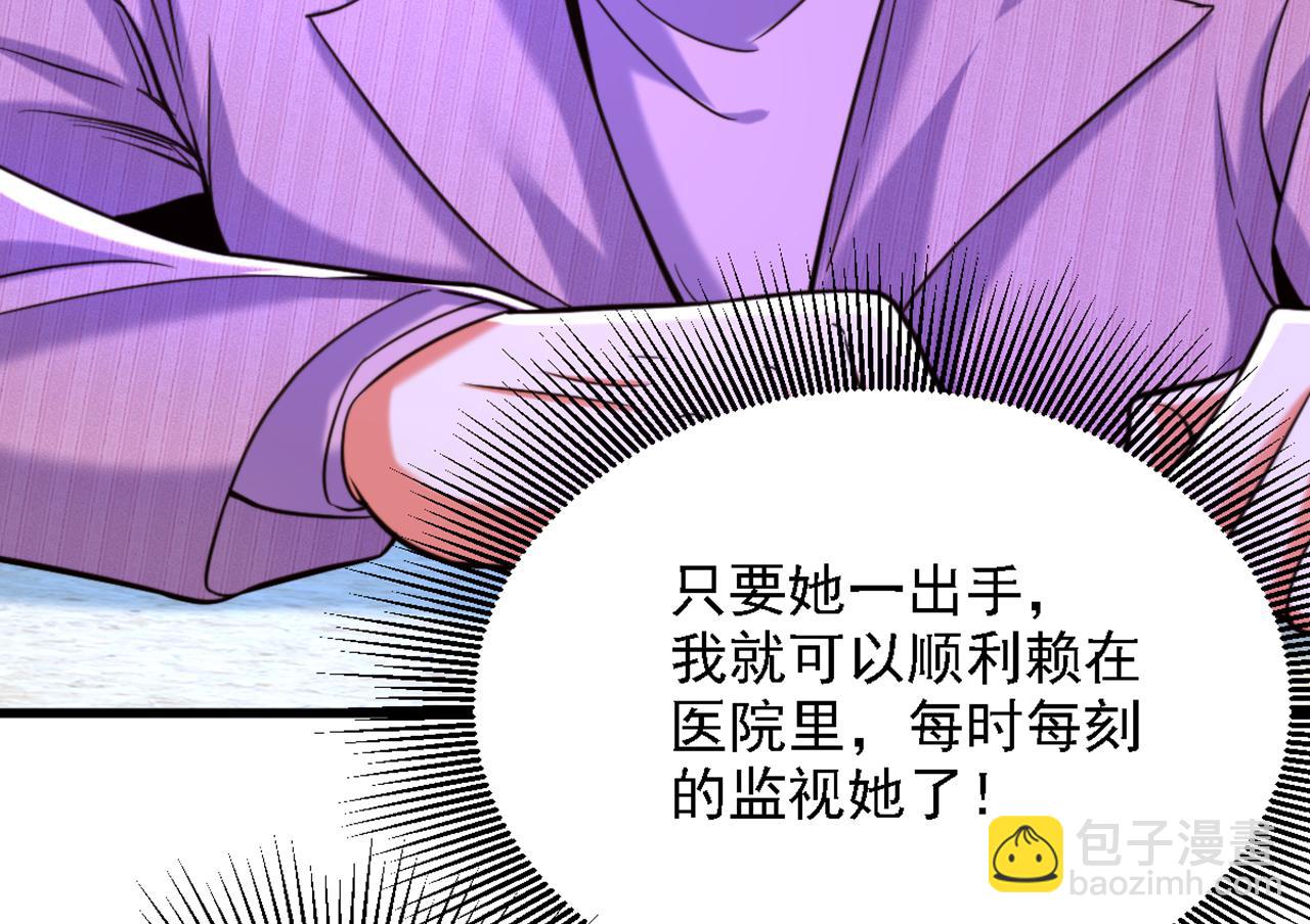 🍲重生空间：大小姐不好惹 第312话 不孝子弃养老母亲 第38页