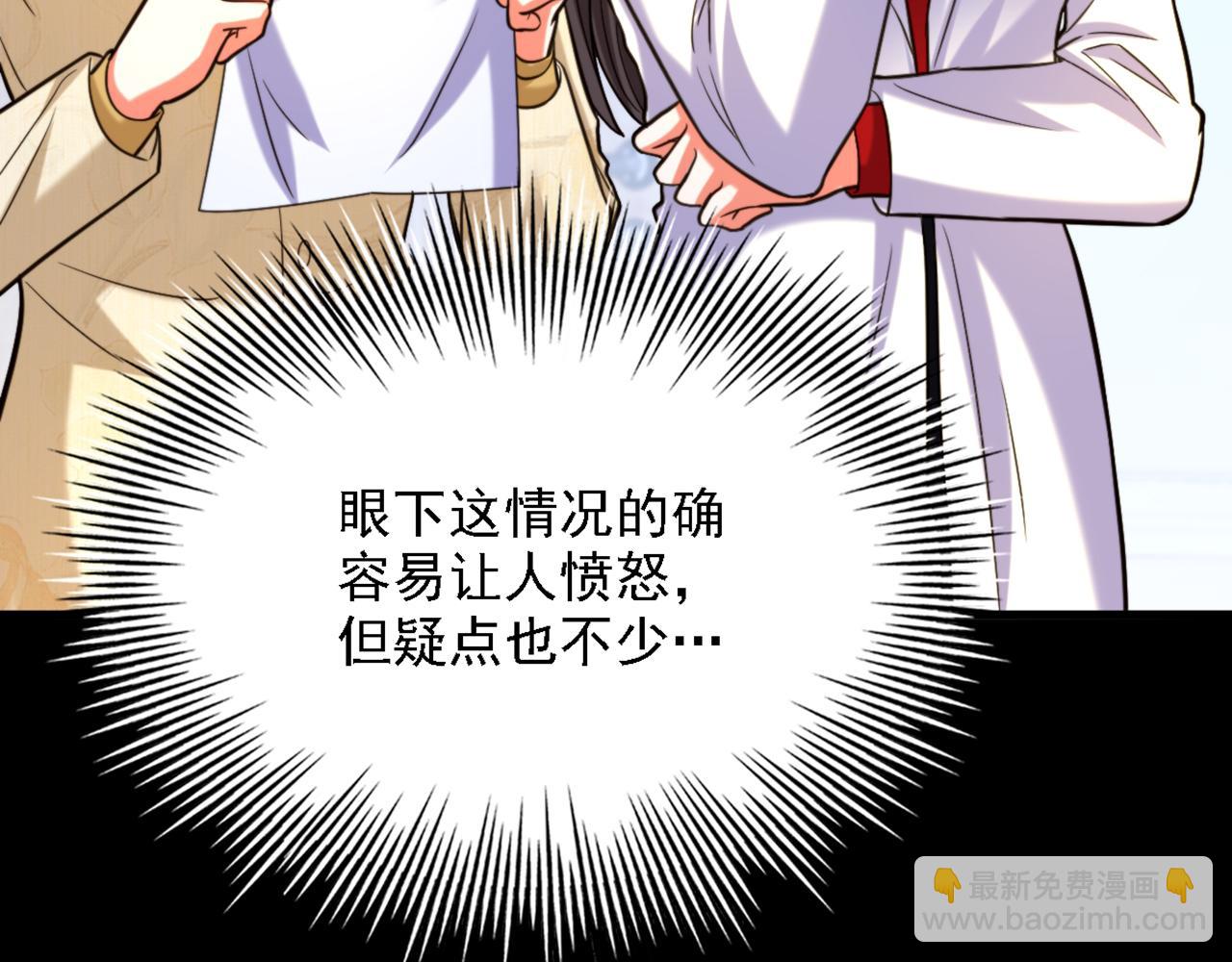 🍲重生空间：大小姐不好惹 第312话 不孝子弃养老母亲 第43页