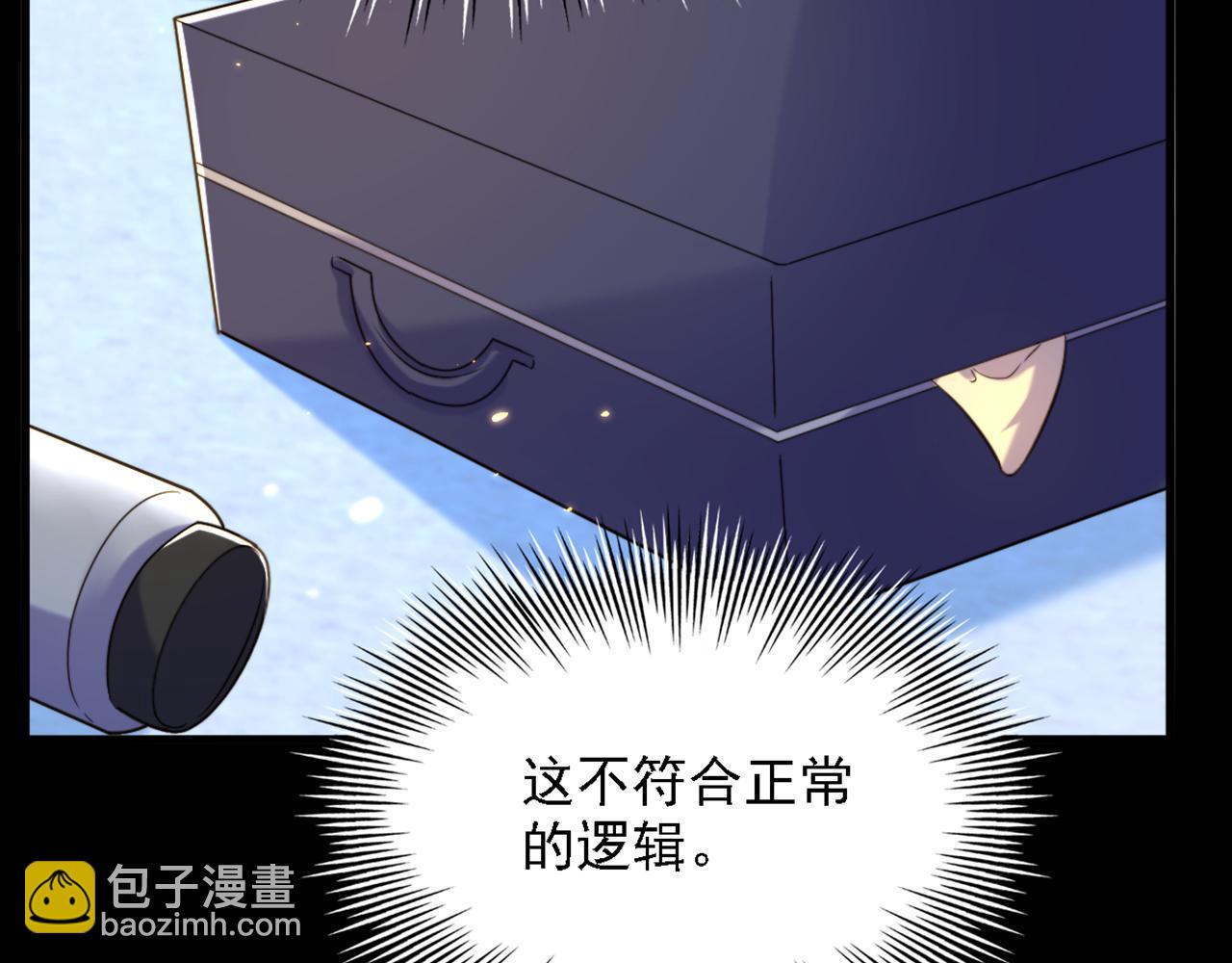 🍲重生空间：大小姐不好惹 第312话 不孝子弃养老母亲 第46页