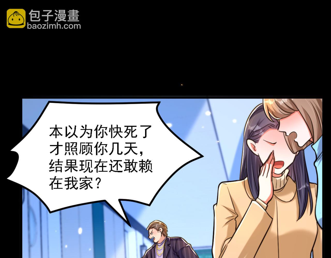 🍲重生空间：大小姐不好惹 第312话 不孝子弃养老母亲 第48页