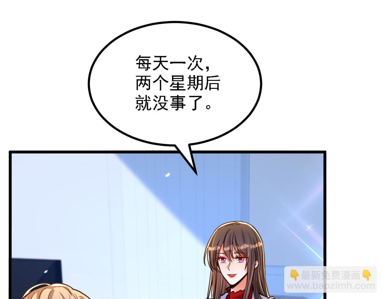 🍲重生空间：大小姐不好惹 第312话 不孝子弃养老母亲 第6页