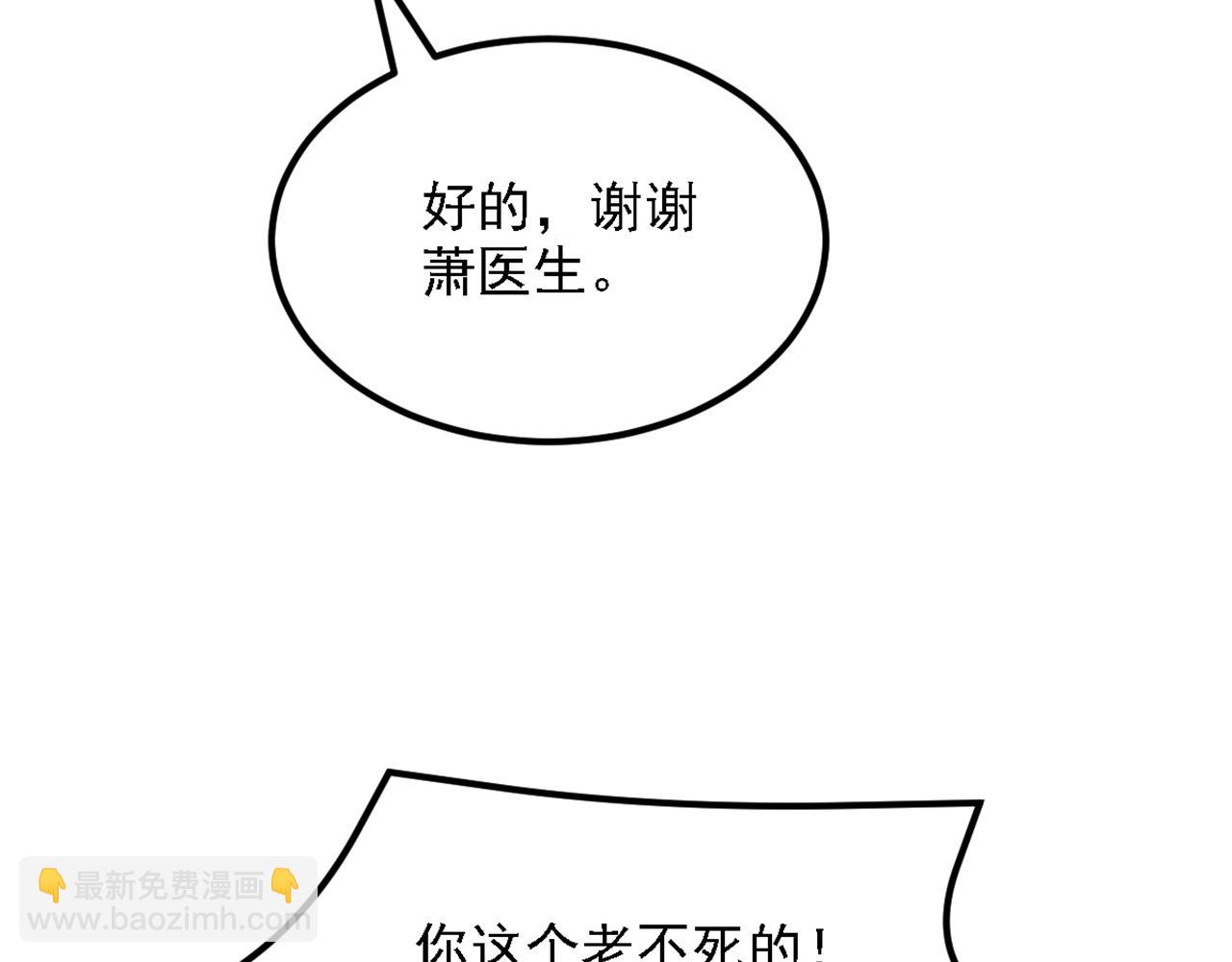 🍲重生空间：大小姐不好惹 第312话 不孝子弃养老母亲 第8页