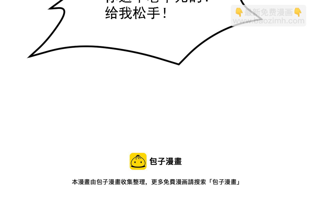 🍲重生空间：大小姐不好惹 第312话 不孝子弃养老母亲 第9页