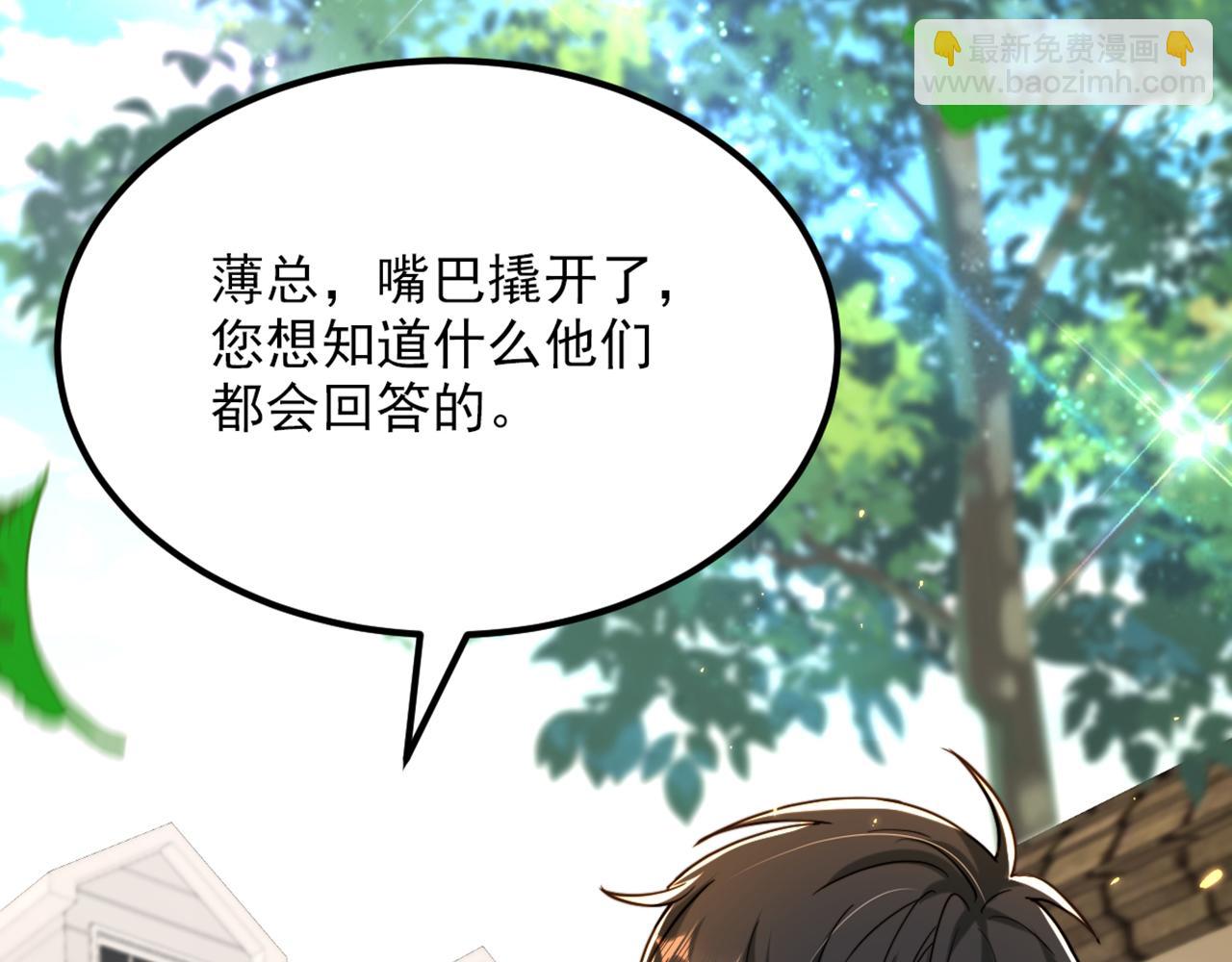 🍲重生空间：大小姐不好惹 第314话 遭遇狙击手！ 第20页