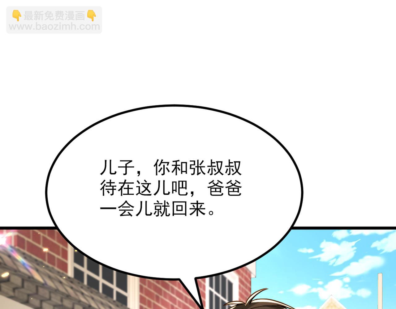🍲重生空间：大小姐不好惹 第314话 遭遇狙击手！ 第23页