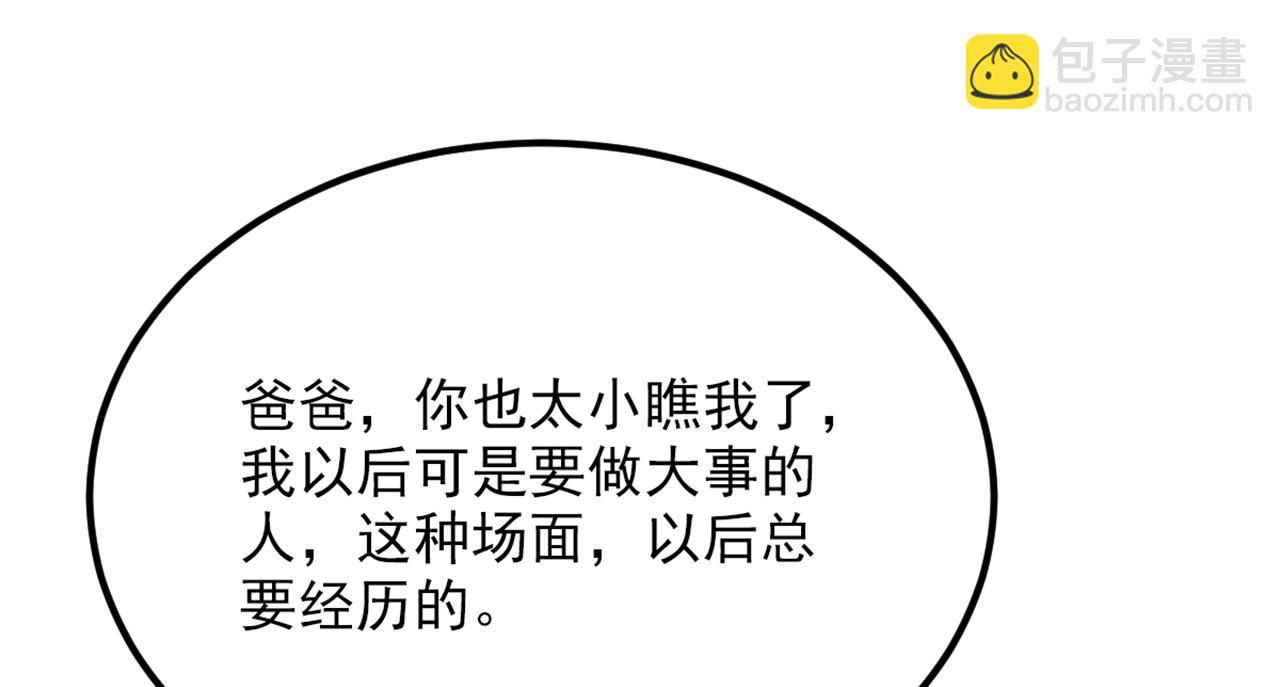 🍲重生空间：大小姐不好惹 第314话 遭遇狙击手！ 第28页
