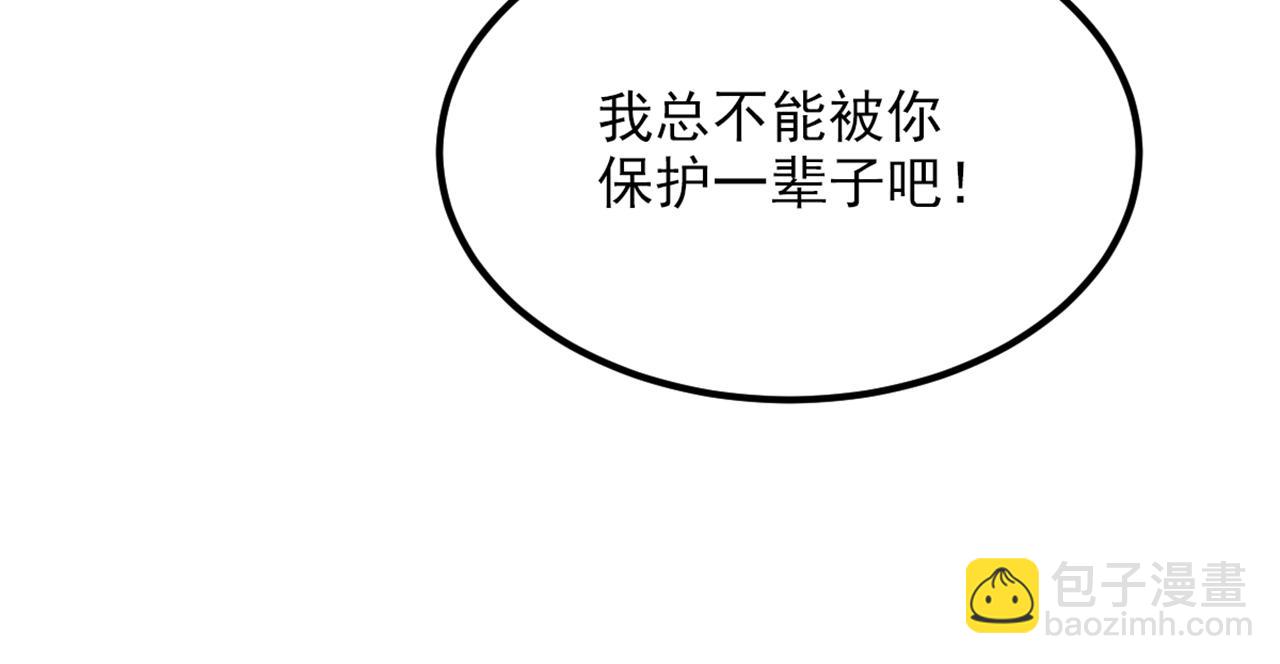 🍲重生空间：大小姐不好惹 第314话 遭遇狙击手！ 第31页