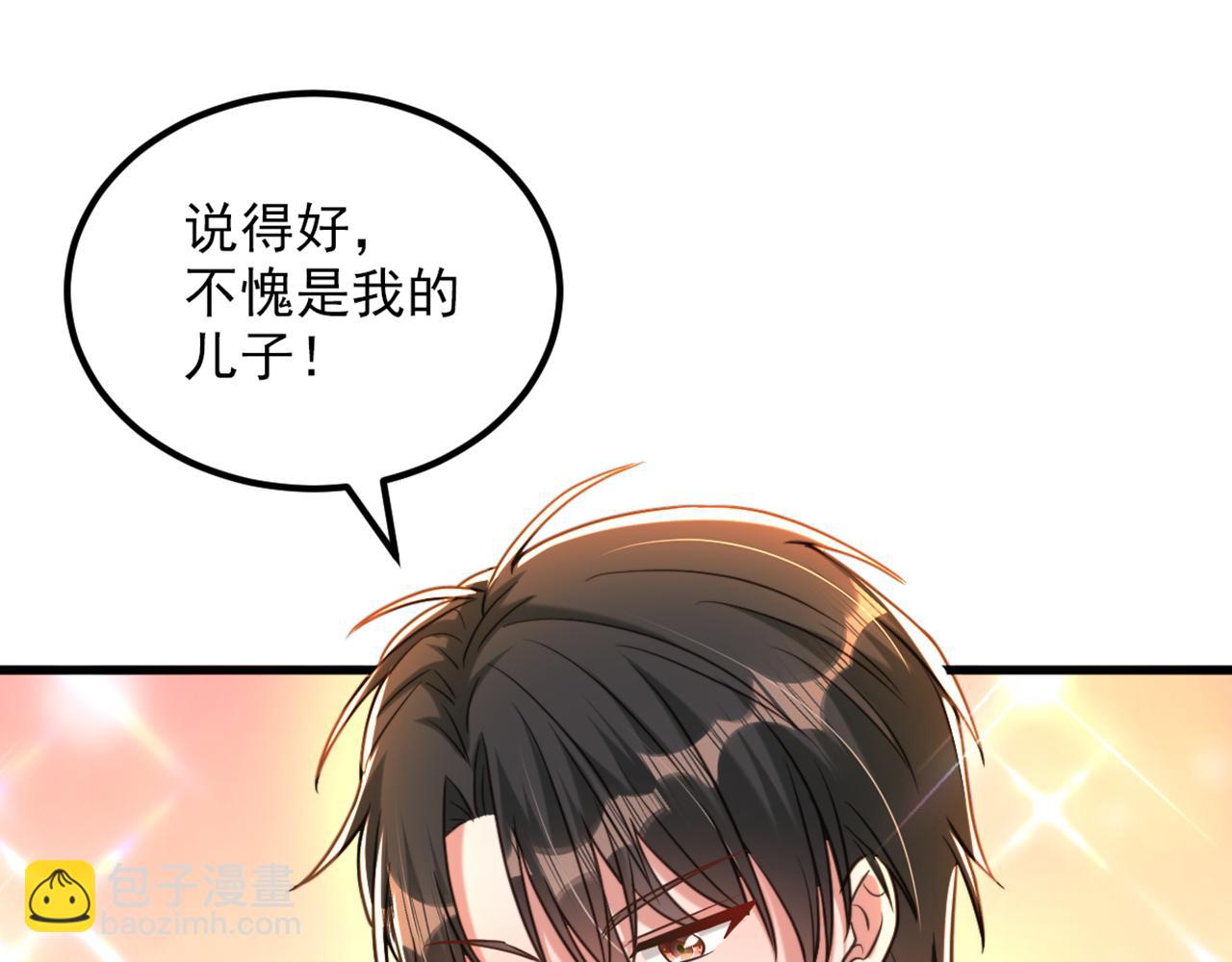 🍲重生空间：大小姐不好惹 第314话 遭遇狙击手！ 第32页