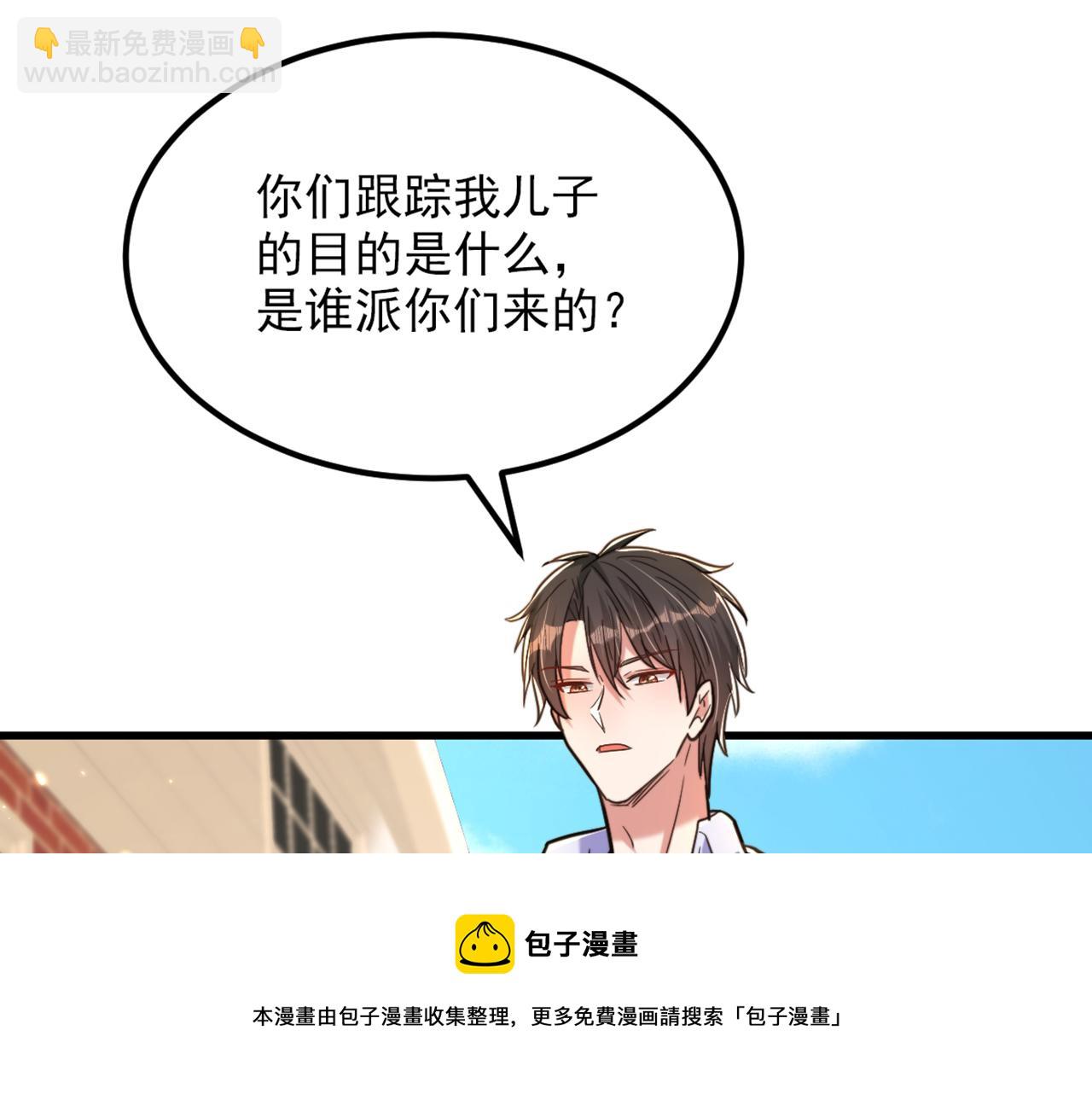 🍲重生空间：大小姐不好惹 第314话 遭遇狙击手！ 第37页