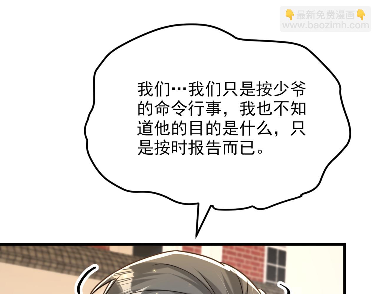 🍲重生空间：大小姐不好惹 第314话 遭遇狙击手！ 第40页