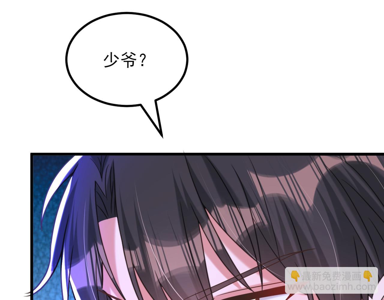 🍲重生空间：大小姐不好惹 第314话 遭遇狙击手！ 第43页