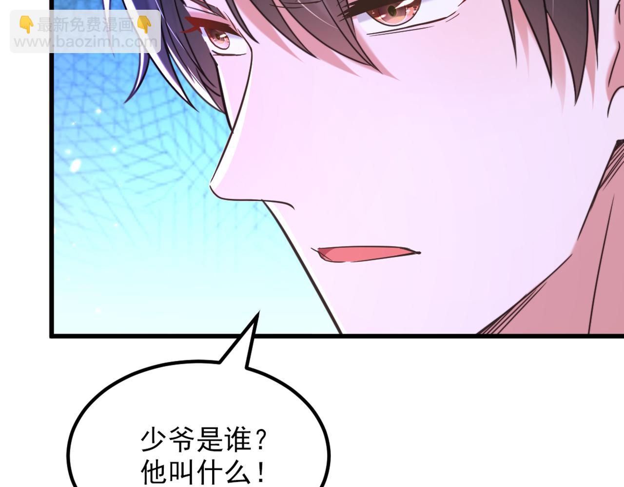 🍲重生空间：大小姐不好惹 第314话 遭遇狙击手！ 第44页