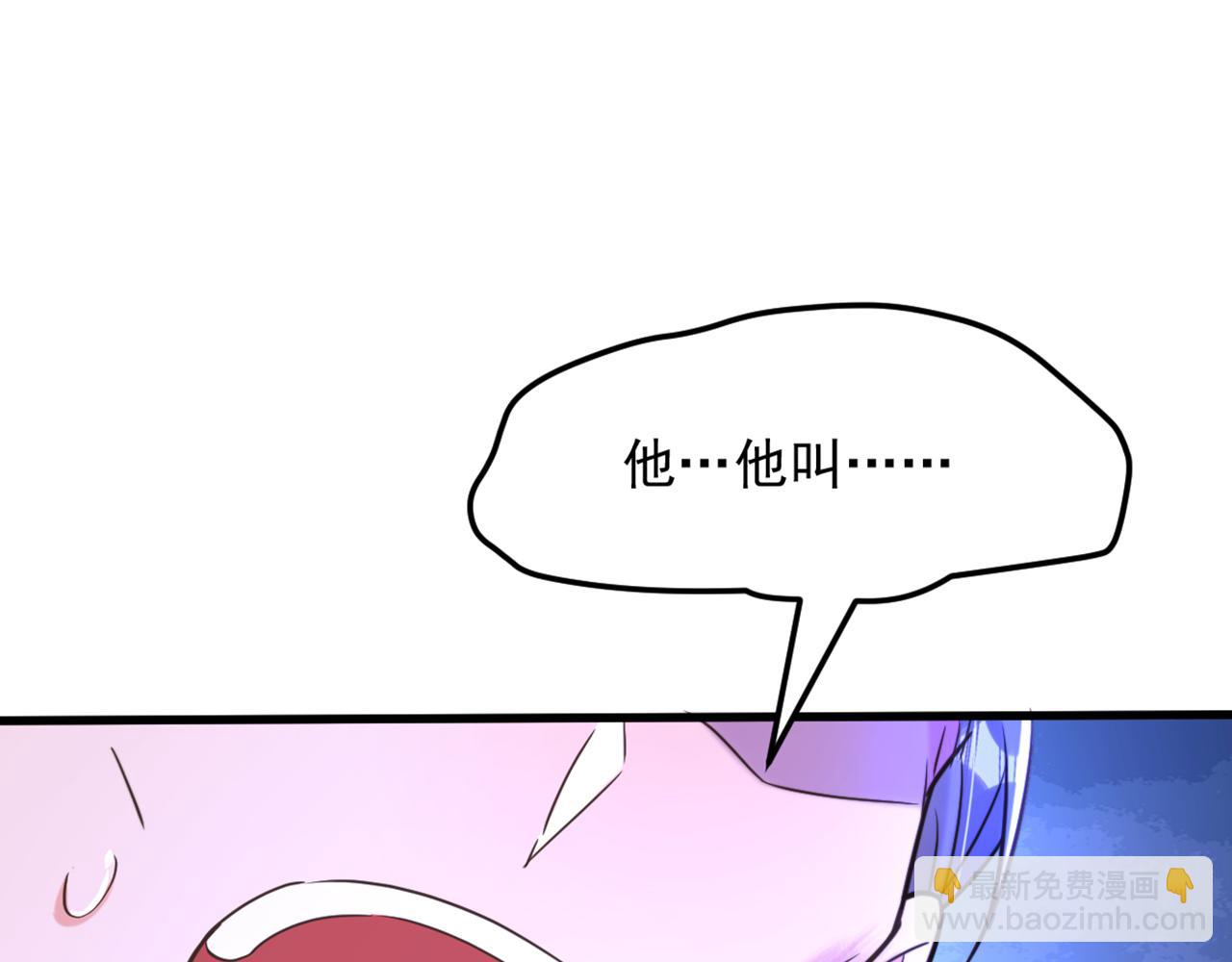 🍲重生空间：大小姐不好惹 第314话 遭遇狙击手！ 第46页