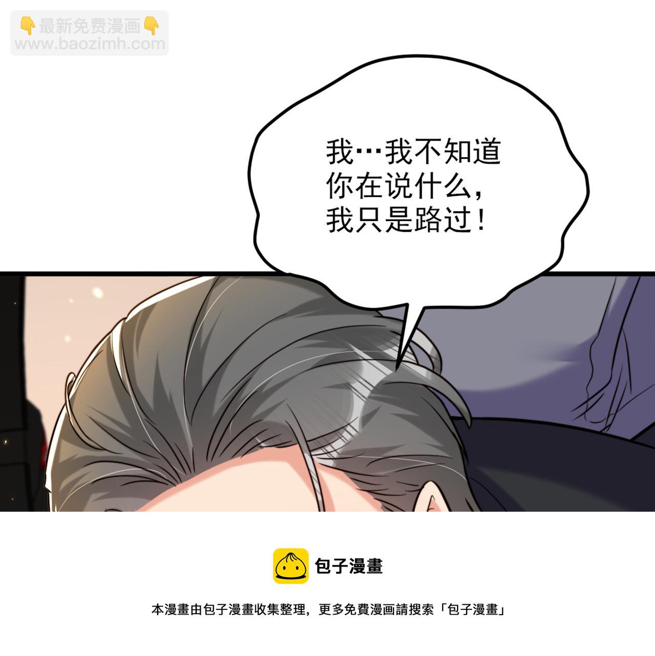 🍲重生空间：大小姐不好惹 第314话 遭遇狙击手！ 第5页