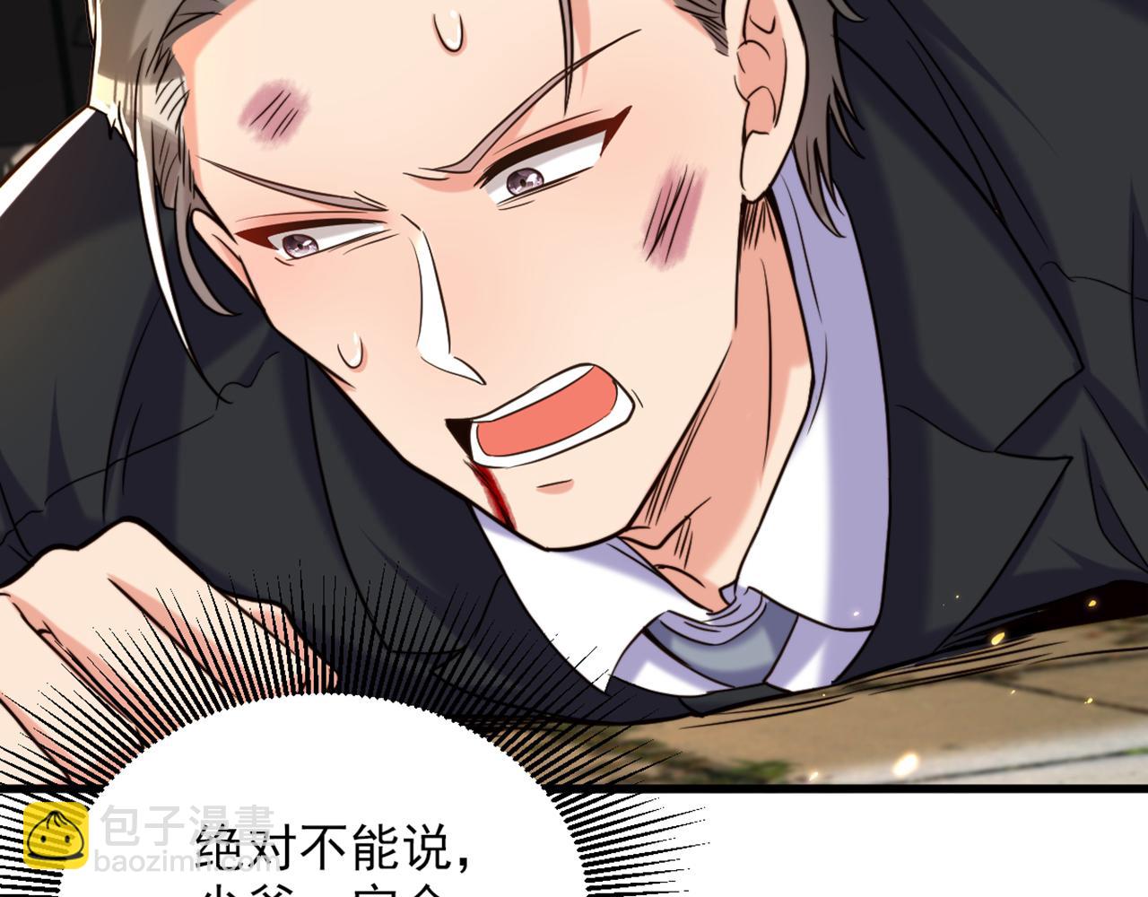 🍲重生空间：大小姐不好惹 第314话 遭遇狙击手！ 第6页