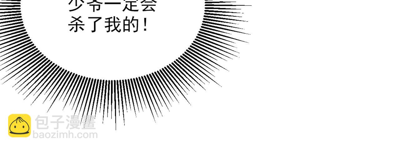 🍲重生空间：大小姐不好惹 第314话 遭遇狙击手！ 第7页