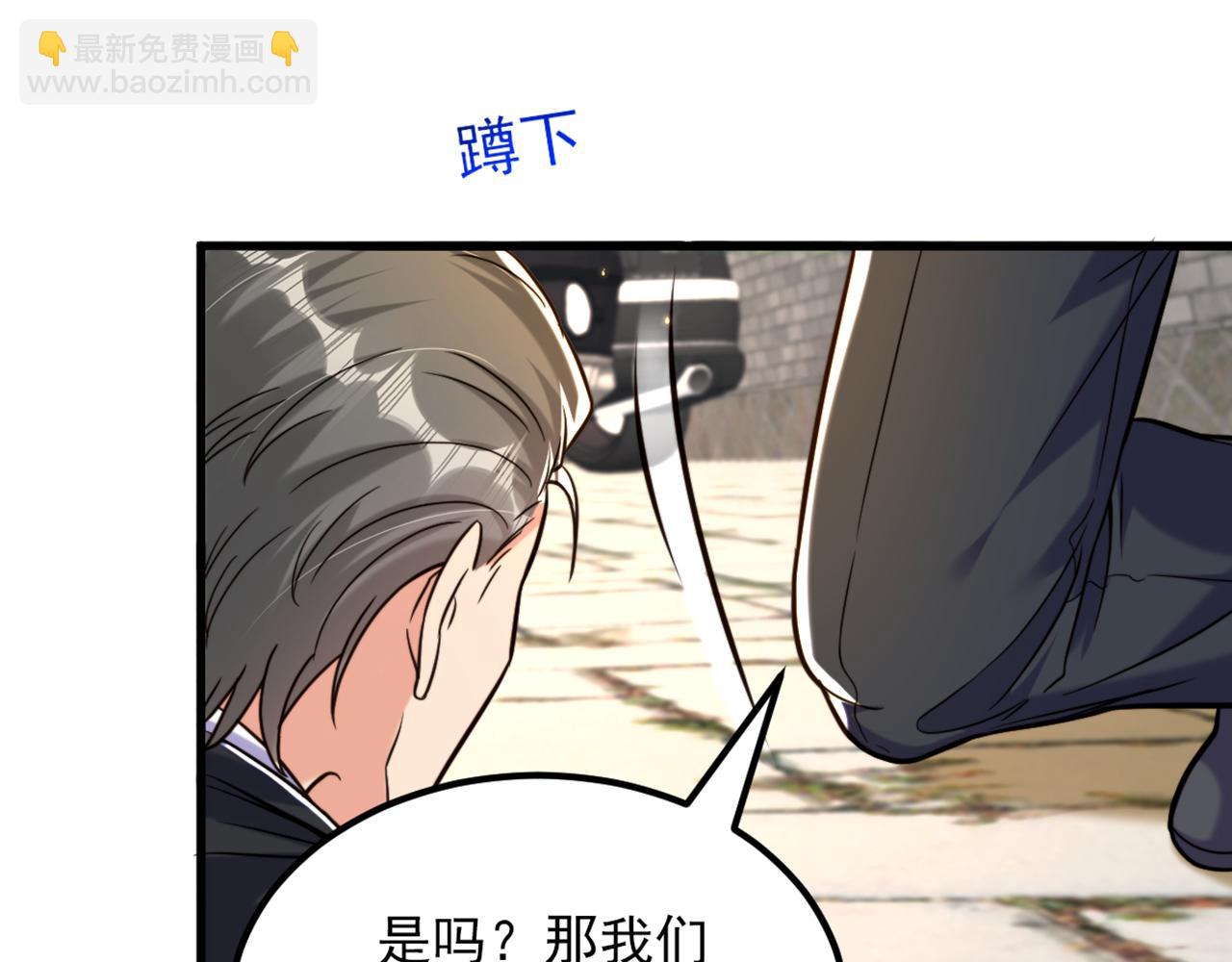 🍲重生空间：大小姐不好惹 第314话 遭遇狙击手！ 第8页