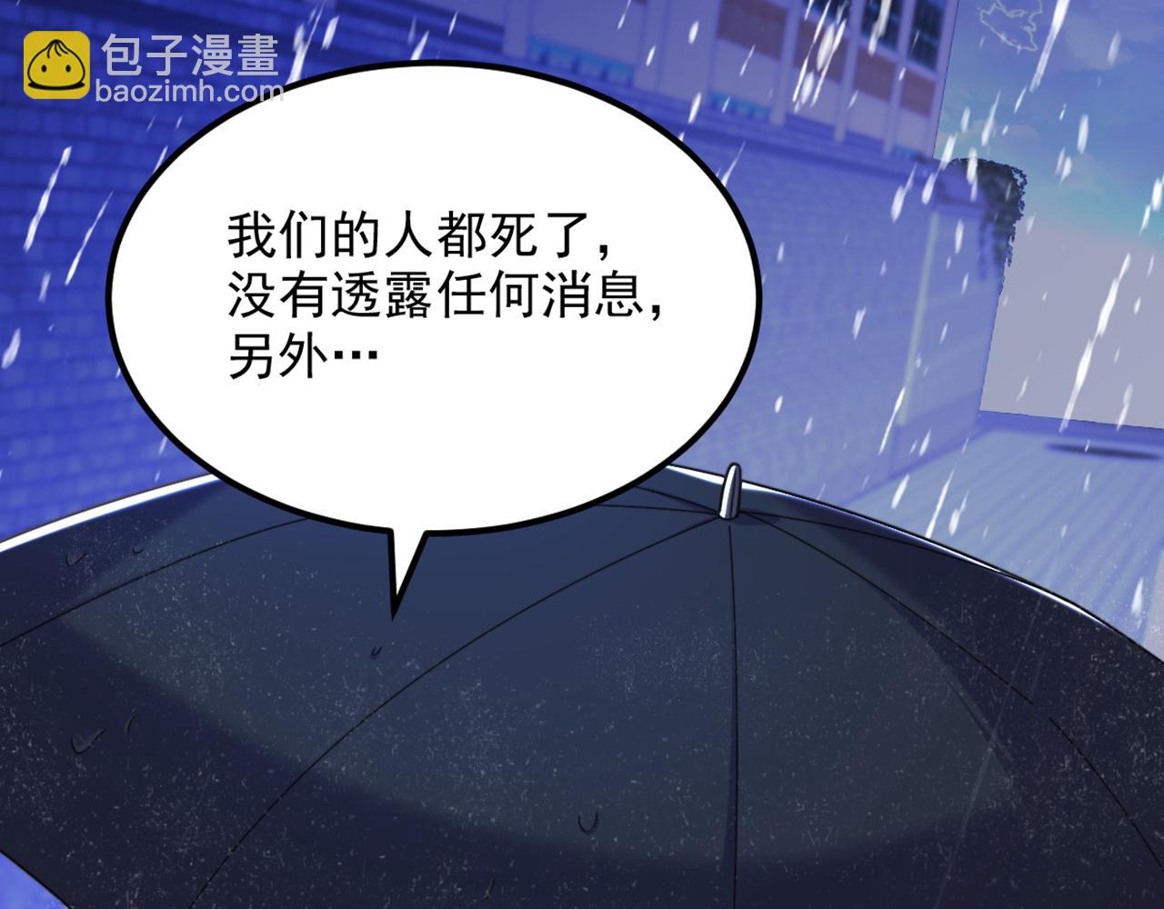 🍲重生空间：大小姐不好惹 第316话 算他走运 第11页