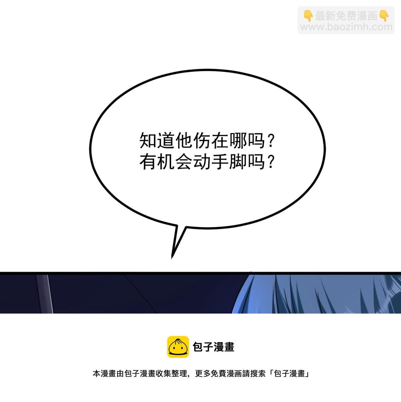 🍲重生空间：大小姐不好惹 第316话 算他走运 第17页