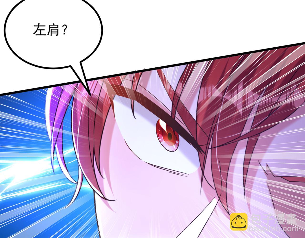 🍲重生空间：大小姐不好惹 第316话 算他走运 第24页