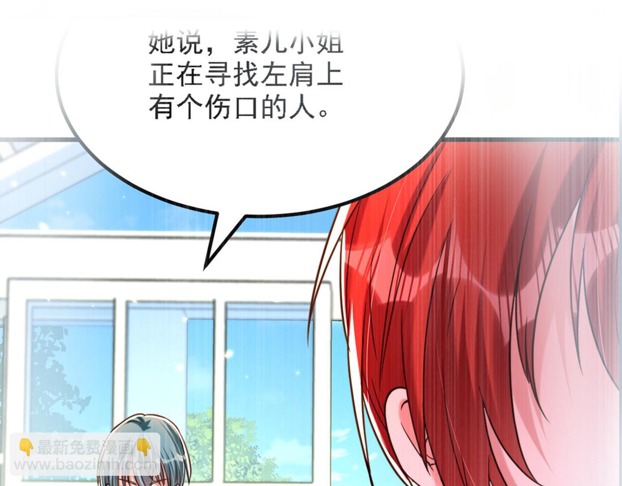 🍲重生空间：大小姐不好惹 第316话 算他走运 第26页