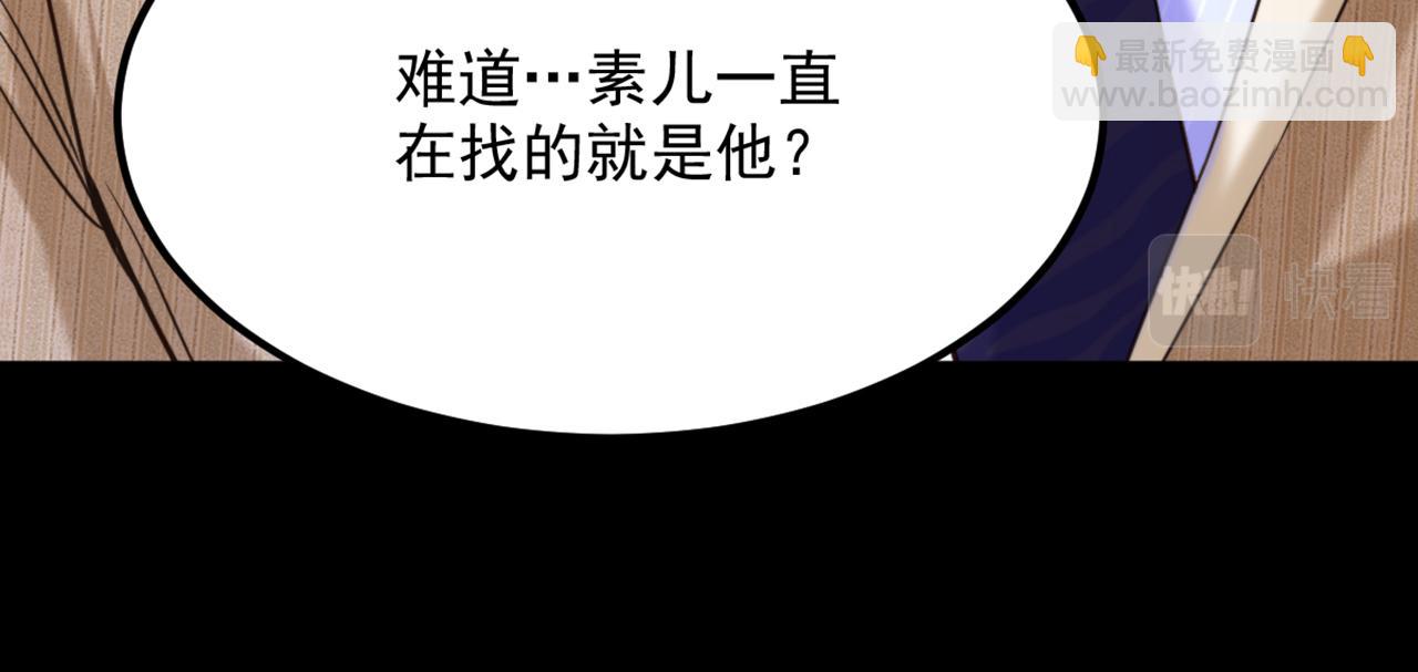 🍲重生空间：大小姐不好惹 第316话 算他走运 第31页