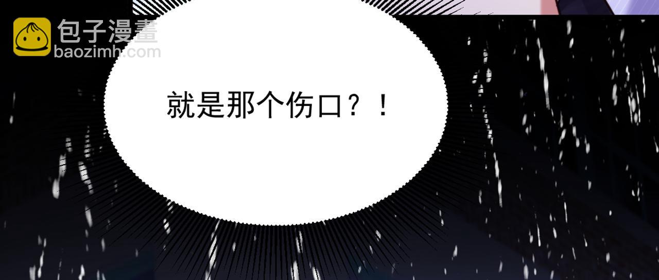 🍲重生空间：大小姐不好惹 第316话 算他走运 第34页