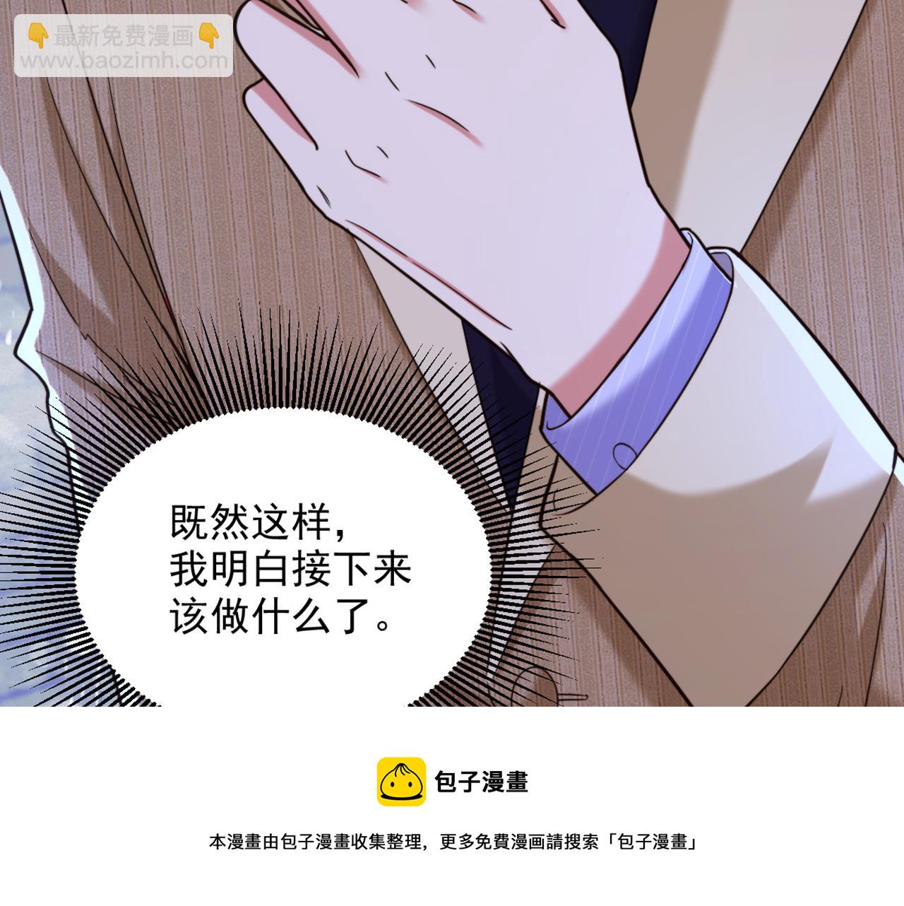 🍲重生空间：大小姐不好惹 第316话 算他走运 第37页