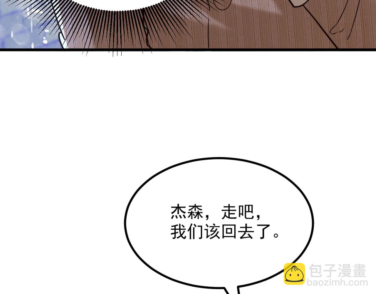 🍲重生空间：大小姐不好惹 第316话 算他走运 第39页