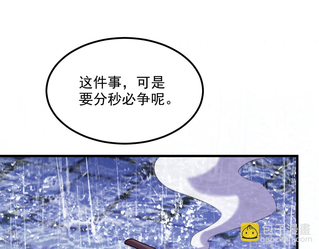 🍲重生空间：大小姐不好惹 第316话 算他走运 第42页
