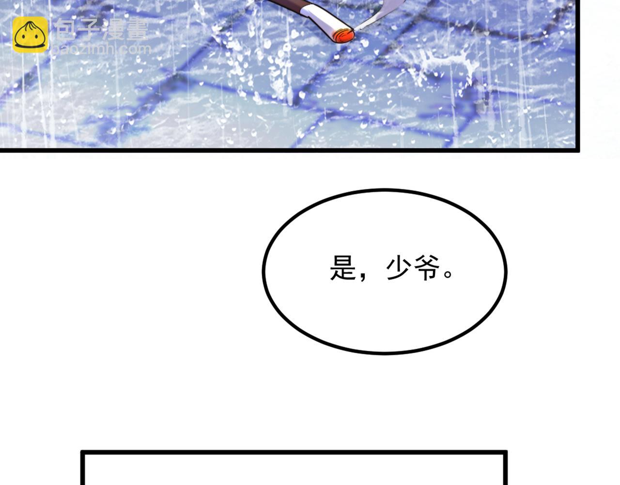 🍲重生空间：大小姐不好惹 第316话 算他走运 第43页
