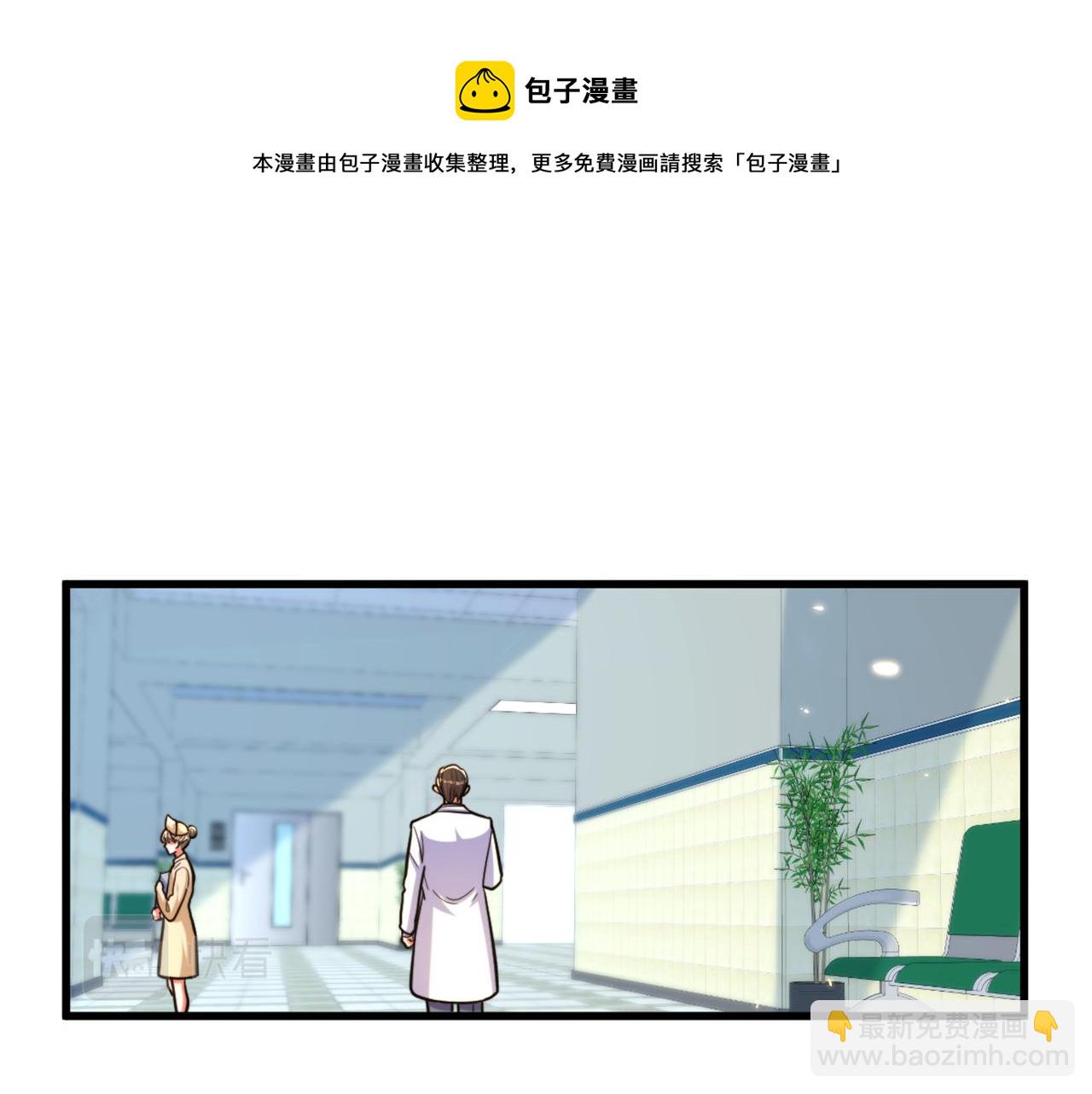 🍲重生空间：大小姐不好惹 第316话 算他走运 第45页