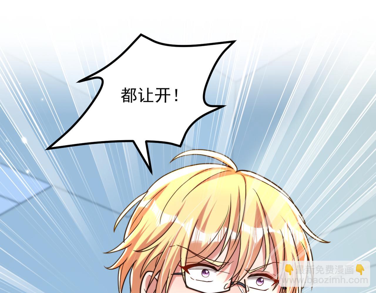 🍲重生空间：大小姐不好惹 第316话 算他走运 第46页