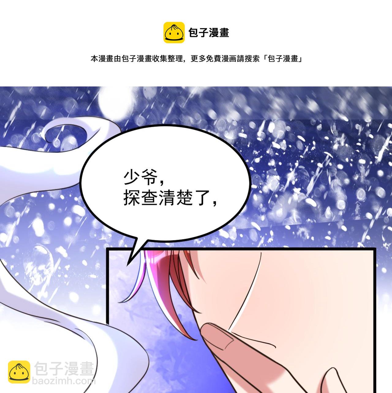 🍲重生空间：大小姐不好惹 第316话 算他走运 第9页