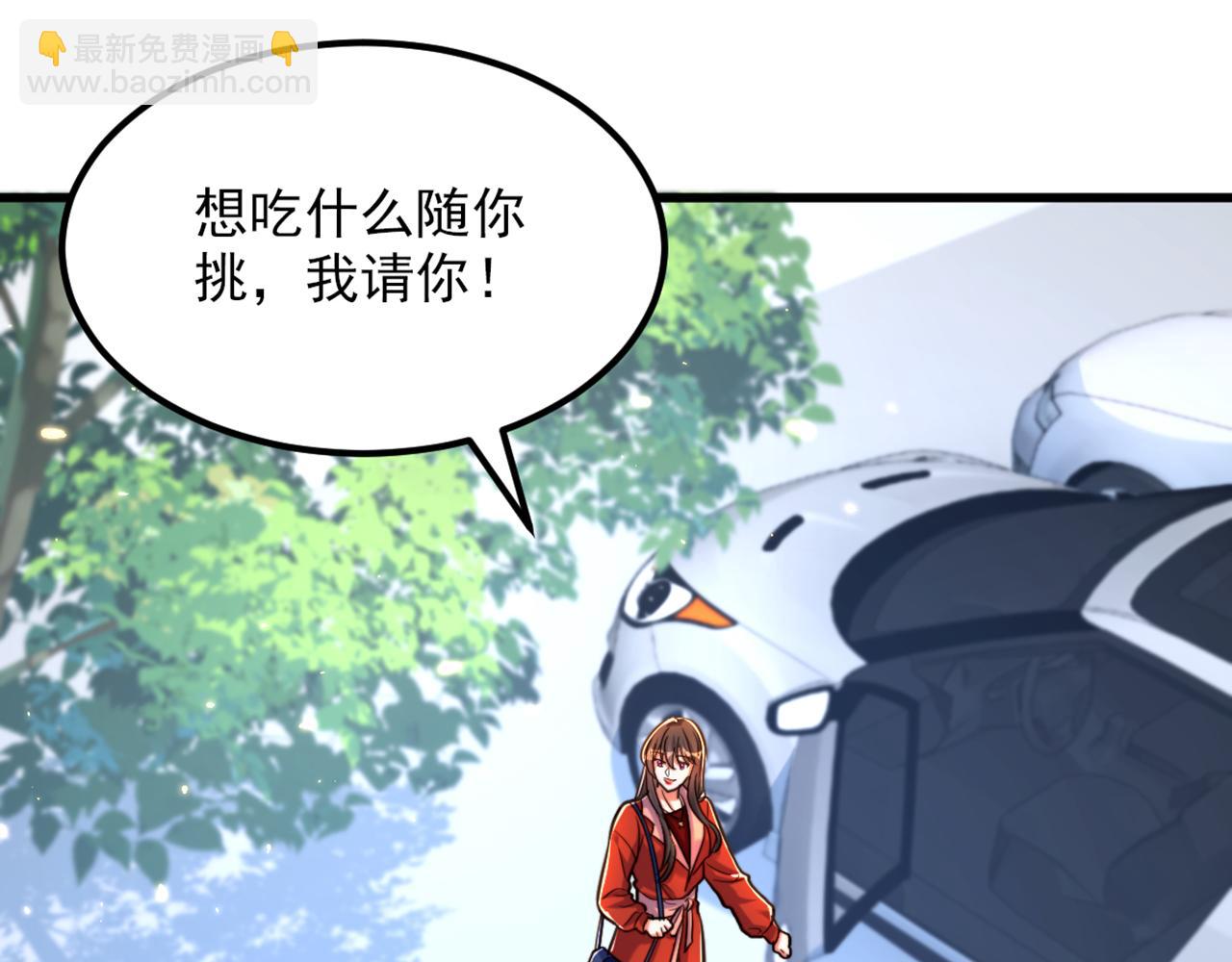 🍲重生空间：大小姐不好惹 第318话 我不想和你做朋友 第11页
