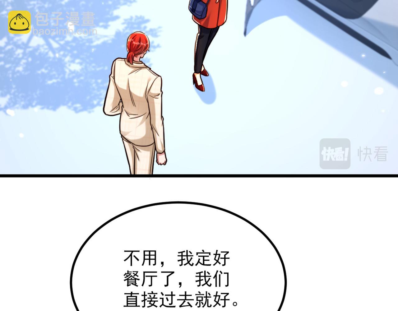 🍲重生空间：大小姐不好惹 第318话 我不想和你做朋友 第12页
