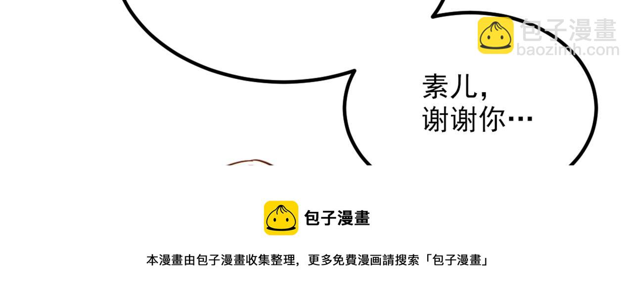 🍲重生空间：大小姐不好惹 第318话 我不想和你做朋友 第13页