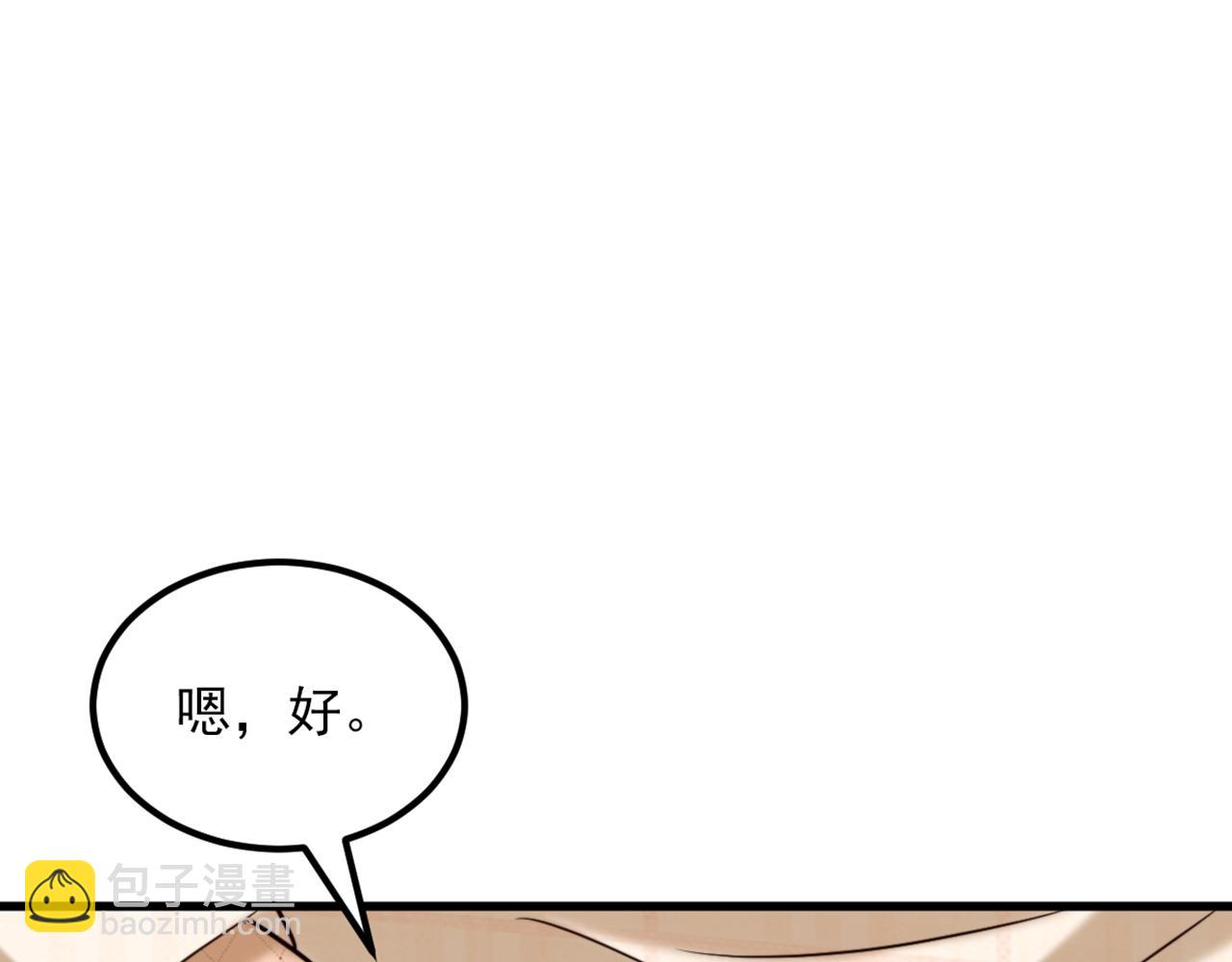 🍲重生空间：大小姐不好惹 第318话 我不想和你做朋友 第16页