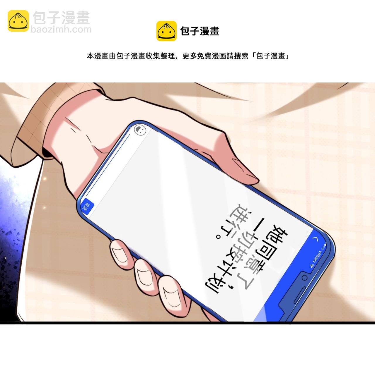🍲重生空间：大小姐不好惹 第318话 我不想和你做朋友 第17页