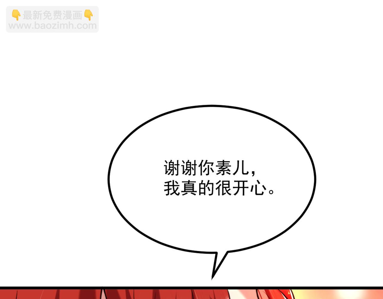 🍲重生空间：大小姐不好惹 第318话 我不想和你做朋友 第28页