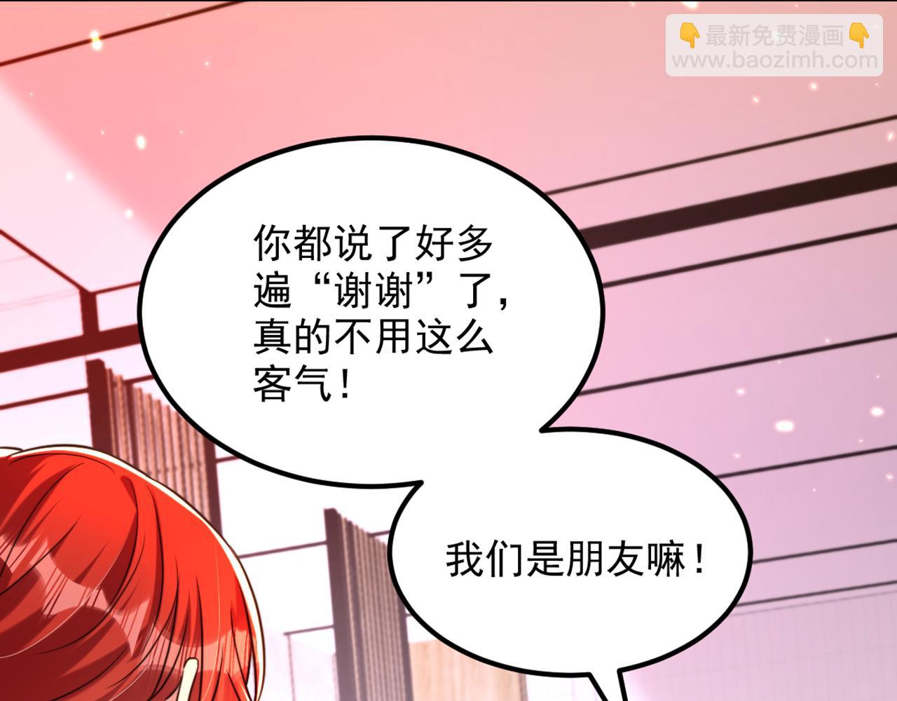 🍲重生空间：大小姐不好惹 第318话 我不想和你做朋友 第31页