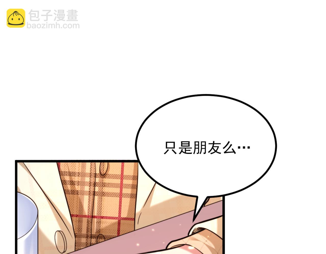 🍲重生空间：大小姐不好惹 第318话 我不想和你做朋友 第34页