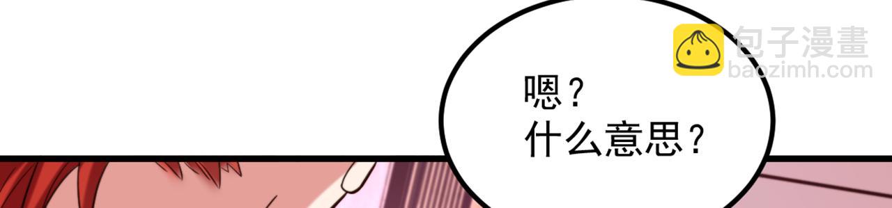 🍲重生空间：大小姐不好惹 第318话 我不想和你做朋友 第39页