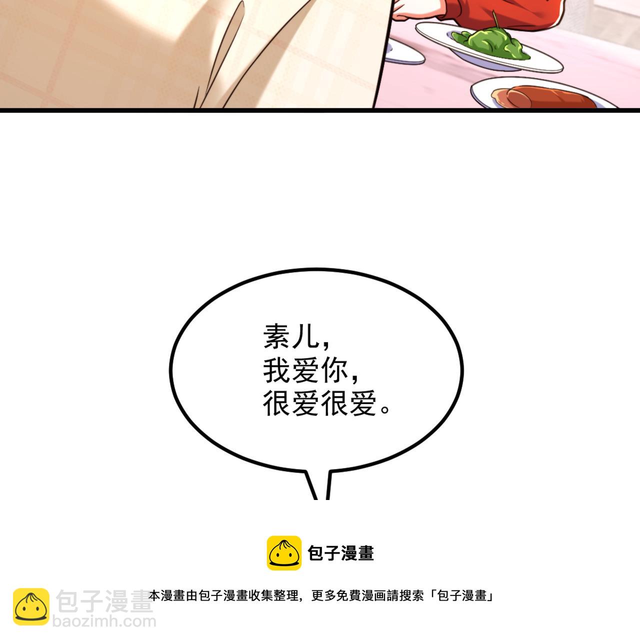 🍲重生空间：大小姐不好惹 第318话 我不想和你做朋友 第41页